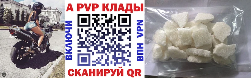 А ПВП кристаллы  Белоусово 