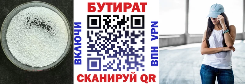 Бутират буратино  как найти закладки  Белоусово 