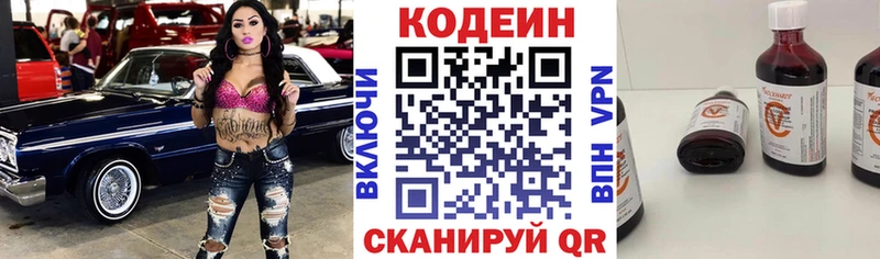 Кодеиновый сироп Lean напиток Lean (лин)  дарнет шоп  Белоусово 