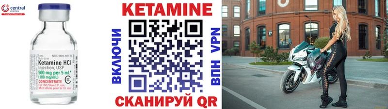 КЕТАМИН VHQ  Белоусово 