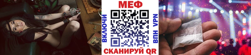 МЕФ mephedrone  Белоусово 